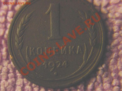 1 к 1924 г-бывают в другом состоянии? - 2