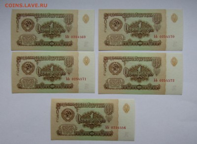 1 рубль 1961 5 шт. 1 выпуск  серия ЬЬ до19.06 до 22-00  Моск - Изображение 007