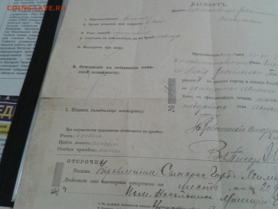 паспорт - безплатно, на срок не более одного года - 2018-06-19 19.21.24