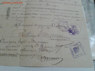 паспорт - безплатно, на срок не более одного года - 2018-06-19 19.21.17
