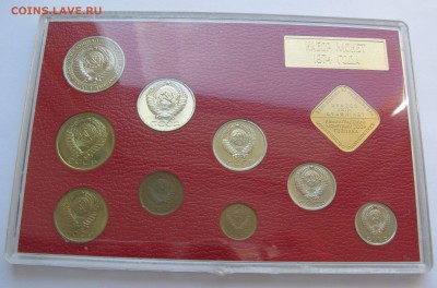 Жесткий годовой набор ЦБ СССР 1974 года. До 21.06.2018 - ГД74 (4).JPG