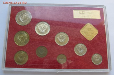 Жесткий годовой набор ЦБ СССР 1974 года. До 21.06.2018 - ГД74 (3).JPG