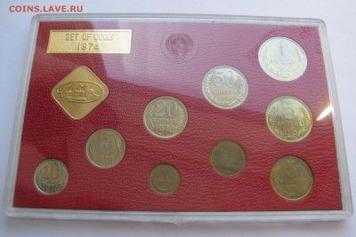 Жесткий годовой набор ЦБ СССР 1974 года. До 21.06.2018 - ГД74.JPG