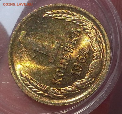 1 КОПЕЙКА 1964г мешковой UNC до 20.06.18 - IMG_20180619_133433.JPG