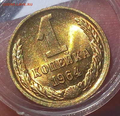1 КОПЕЙКА 1964г мешковой UNC до 20.06.18 - IMG_20180619_133454.JPG