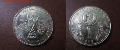 футбол, Болгария, 1980 г, до 25.06 в 22-15 мск - IMG_6977.JPG