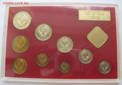 Жесткий годовой набор ЦБ СССР 1976 года. До 21.06.2018 - ГД76 (5).JPG