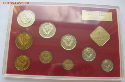 Жесткий годовой набор ЦБ СССР 1976 года. До 21.06.2018 - ГД76 (4).JPG