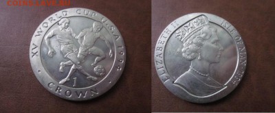 футбол, Мэн, 1994- ЧМ, до 25.06 в 22-15 мск - IMG_6973.JPG