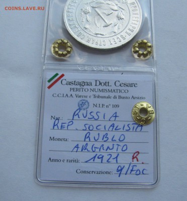 1 РУБЛЬ 1921 года (А.Г). UNC. До 21.06.2018 в 22.00.00 МСК - 1рубль21 (5).JPG