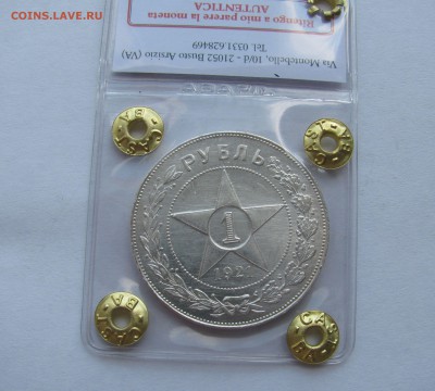 1 РУБЛЬ 1921 года (А.Г). UNC. До 21.06.2018 в 22.00.00 МСК - 1рубль21 (2).JPG