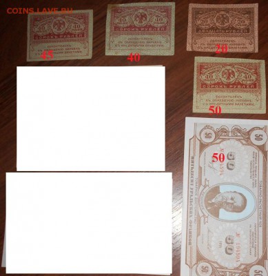 Есть боны царизм, обмен по предложению - DSCN1937.JPG