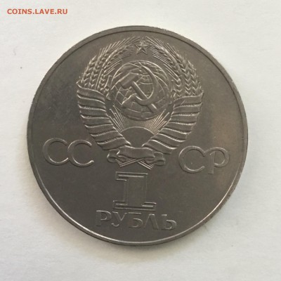 1 рубль 1977 года 60 лет Советской Власти.До 25.06.2018. - 353396E7-B7A5-44E2-90A3-CC8FE3349E87