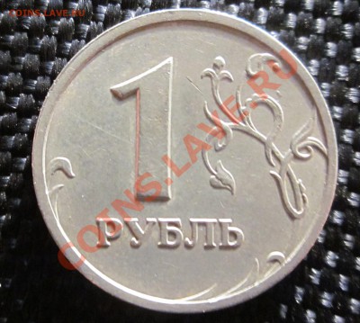 1 рубль 2003 года СПМД - до 2 мая (понедельник до 21.00) - IMG_2525.JPG