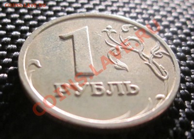 1 рубль 2003 года СПМД - до 2 мая (понедельник до 21.00) - IMG_2524.JPG
