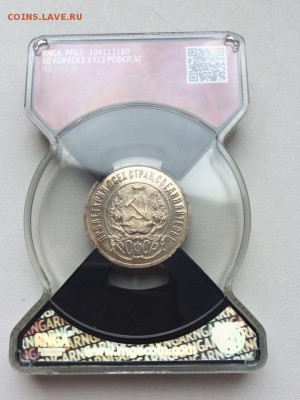 50 копеек 1922 г. (А•Г)  PF 62  (оценка спроса и интереса) - image