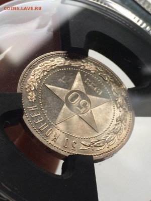 50 копеек 1922 г. (А•Г)  PF 62  (оценка спроса и интереса) - image