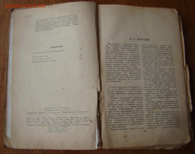 Сочинения Н.С.ЛЕСКОВА 25-26-27 том 1903 год  21.06.18г 21-00 - DSC05012.JPG