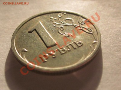 1 рубль 2003 года СПМД - до 2 мая (понедельник до 21.00) - IMG_2512.JPG