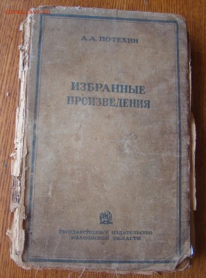 Сочинения Н.С.ЛЕСКОВА 25-26-27 том 1903 год  21.06.18г 21-00 - DSC05010.JPG