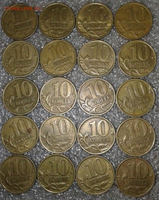 10 коп 1998 м 60 штук , до 22.06.18 - 20180619_185405-1
