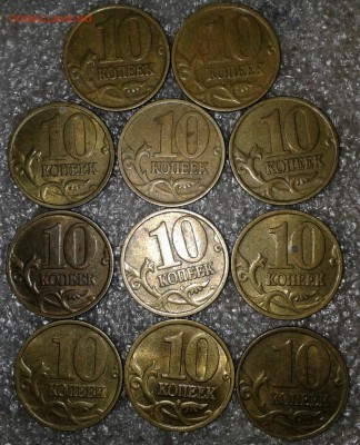 10 коп 1998 м 60 штук , до 22.06.18 - 20180619_185825-1