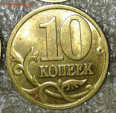 10 коп 1998 м 60 штук , до 22.06.18 - 20180619_190050-1