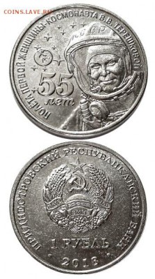 Приднестровье. - Tereshkova.JPG