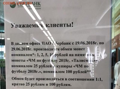 Купюра 100 рублей ЧМ-2018 по футболу - gP6urXyNGw0