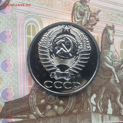 50 копеек 1977 года (из набора) до 22.06.2018 в 22.00 - image