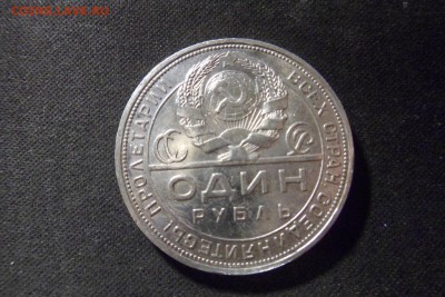 1 руб 1924 г. ШИП - image (2)