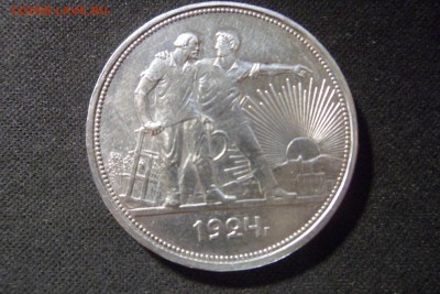 1 руб 1924 г. ШИП - image