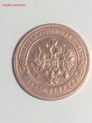 копейки 1903 спб;1912 спб - до 25.06.2018.21.50 - WSI-bK5GCbA