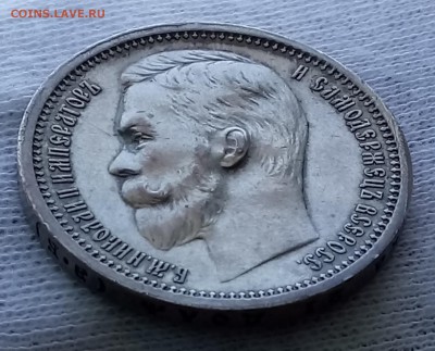 Рубль 1912 ЭБ. До 22.06.18 - _20180619_202808.JPG