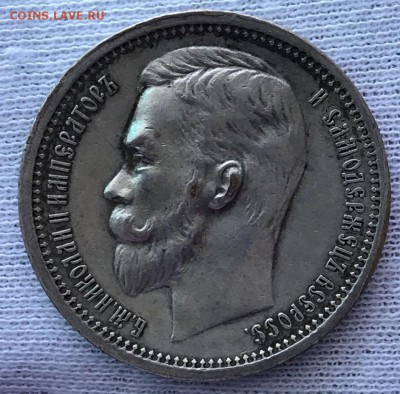 Рубль 1912 ЭБ. До 22.06.18 - _20180619_202559.JPG