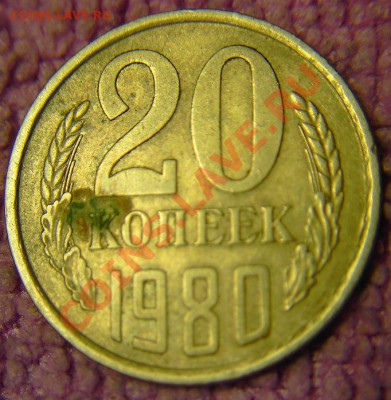 20 к 1980 г-быстрая помощь - 1