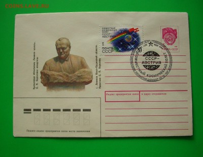 КПД. Совместный космический полёт СССР-АВСТРИЯ. 1991 г. - IMG_6788.JPG