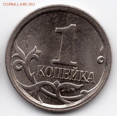 1 копейка 2007 г. М. Шт.5.11Б ,50 копеек 2007г. М. Шт. 4.11Б - img568