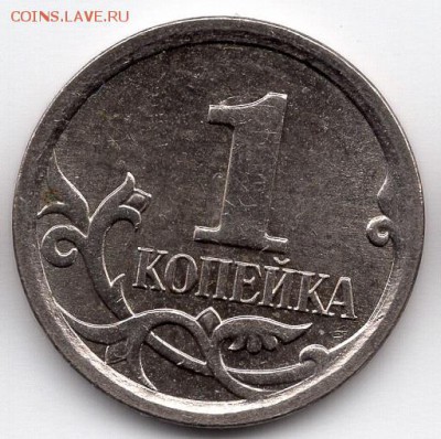 1 копейка 2007 г. М. Шт.5.11Б ,50 копеек 2007г. М. Шт. 4.11Б - img568 - копия