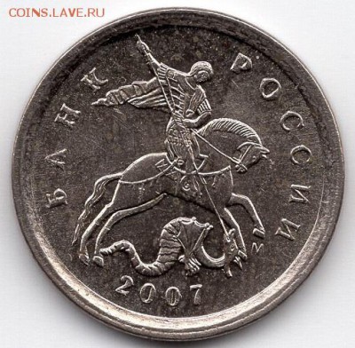 1 копейка 2007 г. М. Шт.5.11Б ,50 копеек 2007г. М. Шт. 4.11Б - img567 - копия