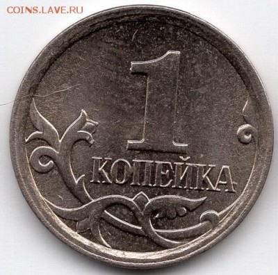 1 копейка 2007 г. М. Шт.5.11Б ,50 копеек 2007г. М. Шт. 4.11Б - img568 - копия (2)