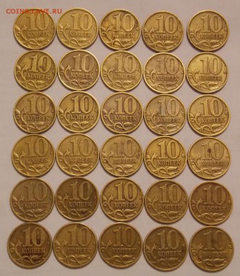 10 копеек 1997м-10шт, 1998м-10шт, 1999м-10шт - 130r