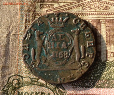 деньга 1768. сибирь. до 24.06.2018 - DSC_2411