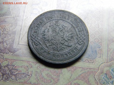 3 копейки 1904 до 21.06 в 21.30 по Москве - Изображение 4887