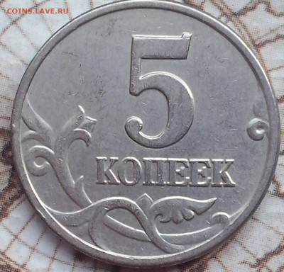 Вопросы по разновидностям от Lubov - 5коп2002м1 (2)