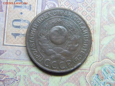 3 копейки 1924 до  21.06 в 21.30 по Москве - Изображение 4897