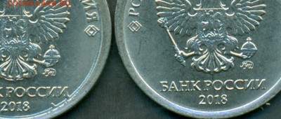 Монеты 2018года (по делу) Открыть тему--модератору в ЛС. - сканирование0038