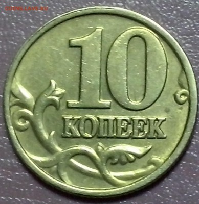 Вопросы по разновидностям от Lubov - 10коп2002м1 (2)