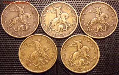 50 копеек 1997 спмд 5шт - 123