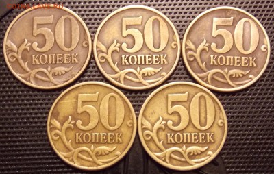 50 копеек 1997 спмд 5шт - 123r